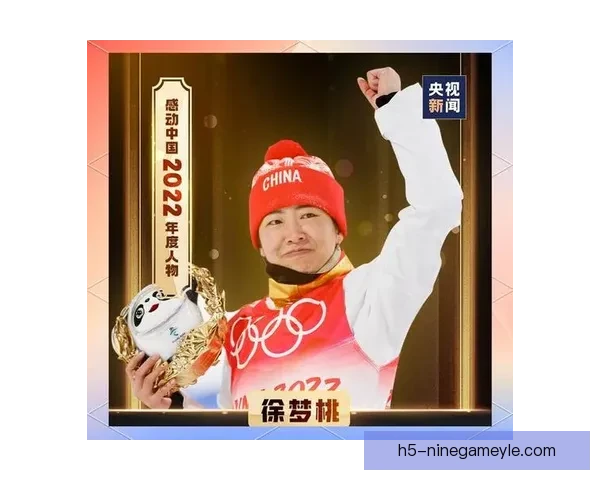 中国队第2金徐梦桃卫冕创历史 中国队第2金徐梦桃卫冕创历史