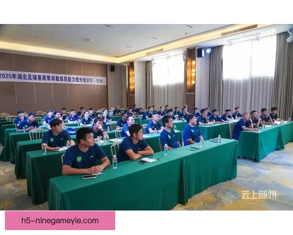 中国足协基层青训教练培训提升 中国足协基层青训教练培训提升